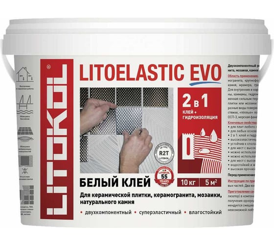 Изображение товара Двухкомпонентный клей LITOELASTIC EVO LITOKOL класс R2T, 10 кг bucket 484140003