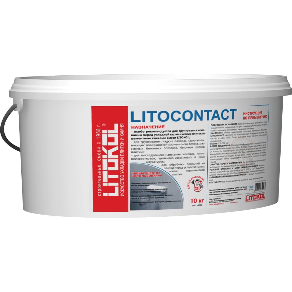 фото Адгезионная грунтовка litokol litocontact 10kg bucket 334620002