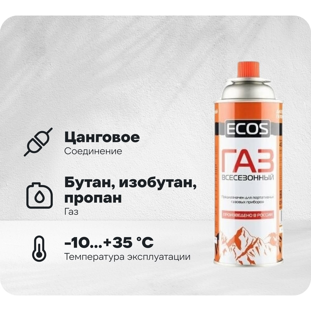 Изображение товара Газ в баллоне Ecos Цанговый 400мл Всесезонный Бутан, Изобутан, Пропан