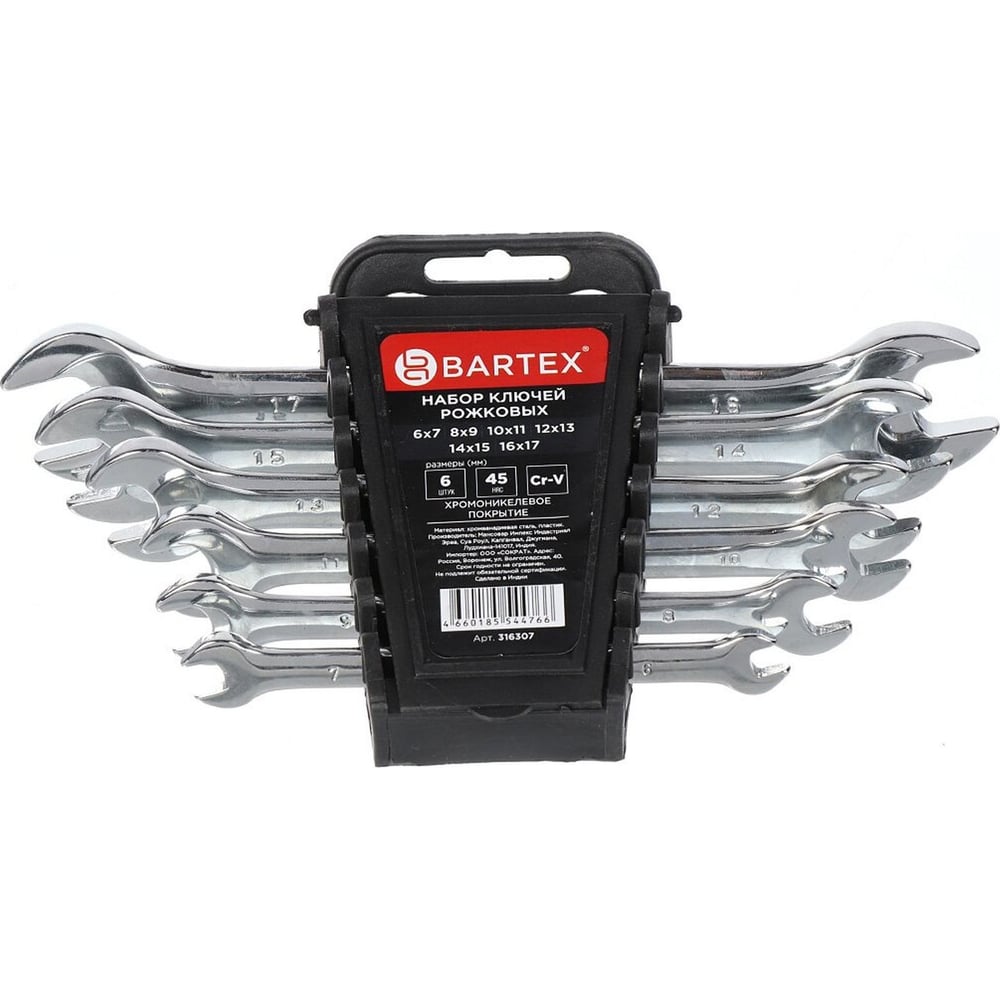 Изображение товара БАРТЕКС Набор рожковых ключей 6-17 мм, CrV, хром, 316307