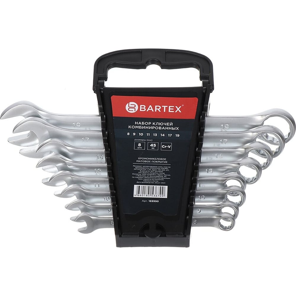 Изображение товара Набор комбинированных ключей BARTEX М80 8 предметов 8-19 мм хромоникелевое CrV покрытие