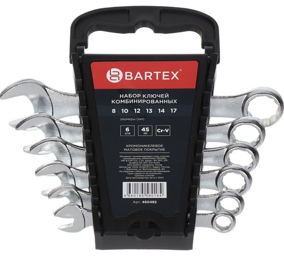 Изображение товара Набор комбинированных ключей BARTEX 8-17 мм, CrV, 6 предметов, подвес 460482