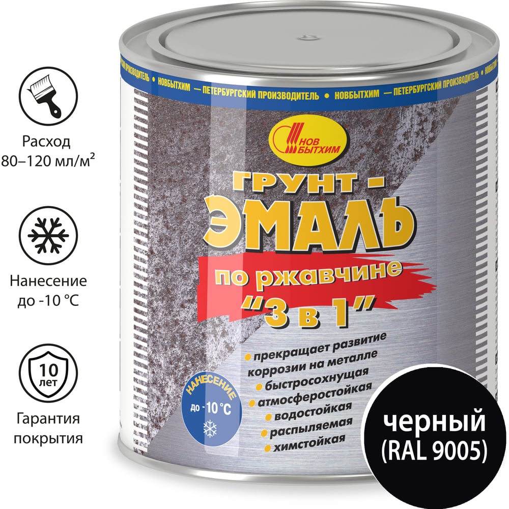 Изображение товара Грунт-эмаль по ржавчине Новбытхим 3 в 1 черная RAL 9005 2,7 л защита металла Изображение товара Грунт-эмаль по ржавчине Новбытхим 3 в 1 черная RAL 9005 2,7 л защита металла