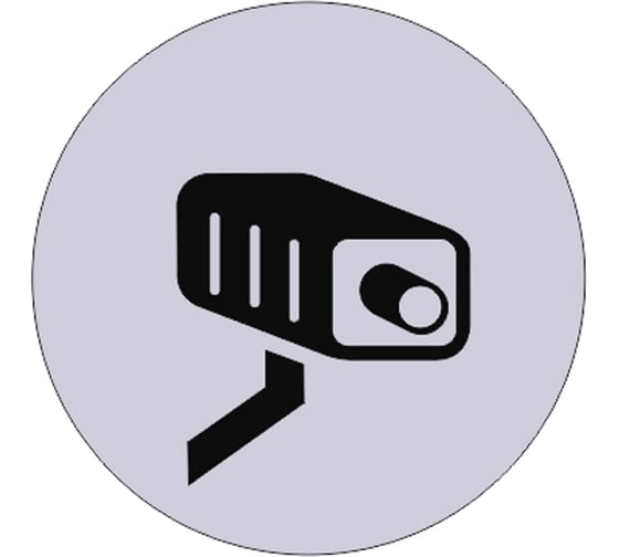 Изображение товара Табличка Контур Лайн Ведется видеонаблюдение, d-95 мм 23DS1223