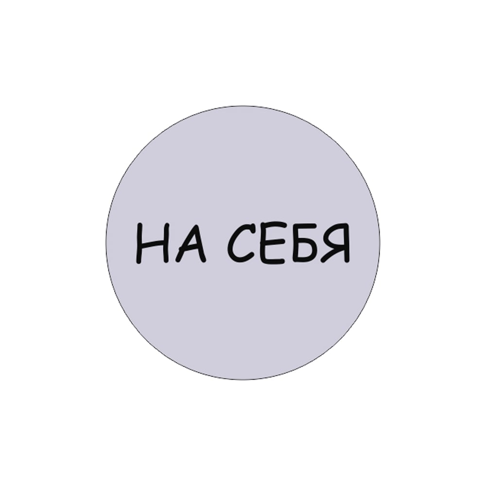Изображение товара Табличка Контур Лайн 95 мм информационная на самоклейке