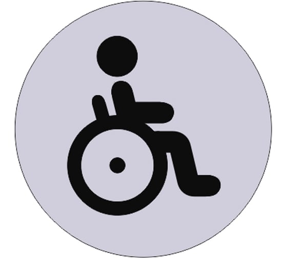 Изображение товара Табличка Контур Лайн Туалет для инвалидов, d-95 мм 23DS1238