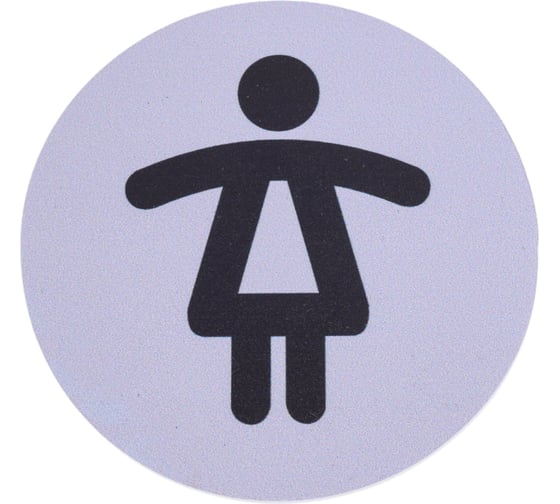 Изображение товара Табличка Контур Лайн Туалет женский, d-95 мм 23DS1237