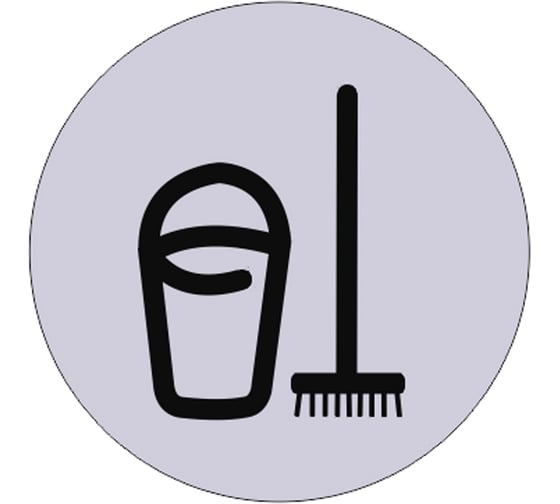 Изображение товара Табличка Контур Лайн Хозяйственная комната, d-95 мм 23DS1226