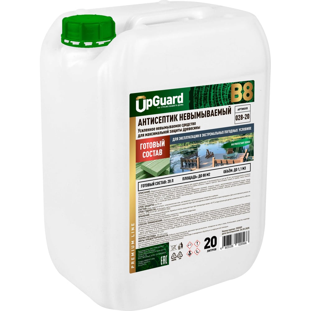 Изображение товара UPGUARD B8 состав готовый усиленный антисептик для древесины 20 л