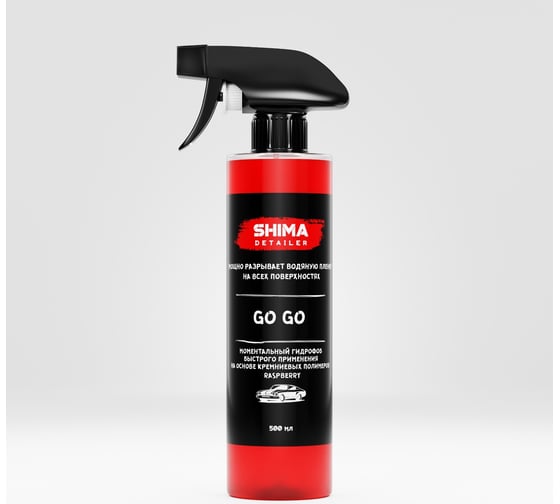 Изображение товара Моментальный гидрофоб быстрого применения SHIMA DETAILER "GO GO" на основе кремниевых полимеров, 500 мл 4673744565195RASPBERRY