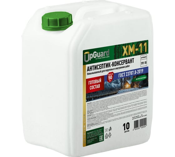Изображение товара Невымываемый антисептик-консервант UPGUARD ХМ-11, 10 литров, готовый состав, ГОСТ 23787.8-2019, срок защиты до 50 лет 191-10