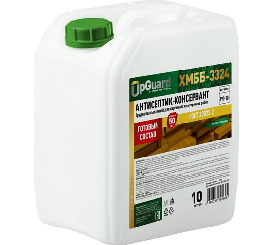 Изображение товара Трудновымываемый антисептик-консервант UPGUARD ХМББ-3324 10л, готовый состав, ГОСТ 20022.2, срок защиты до 50 лет 193-10