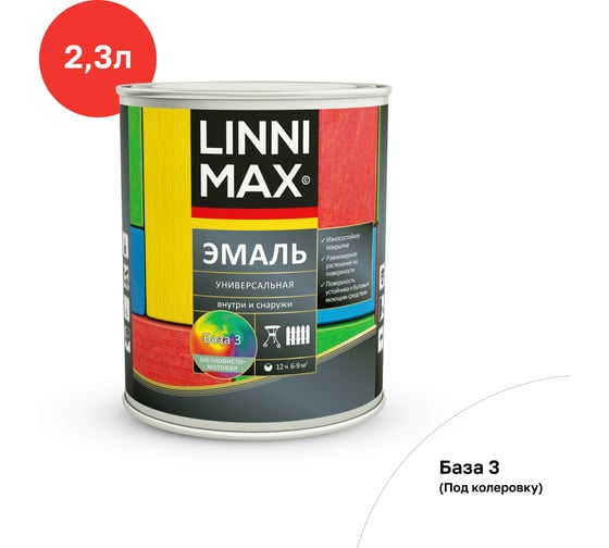 Изображение товара Универсальная эмаль LINNIMAX шелковисто-матовая База 3 2,3 л 948105291