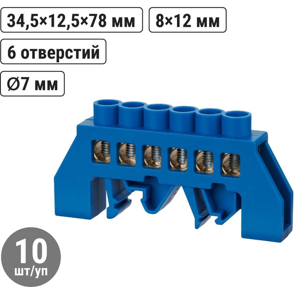 Изображение товара Шина TDM ELECTRIC "N" нулевая, в изоляторе, на DIN-рейку, 8x12мм, 6 групп, SQ0801-0076 Изображение товара Шина TDM ELECTRIC "N" нулевая, в изоляторе, на DIN-рейку, 8x12мм, 6 групп, SQ0801-0076