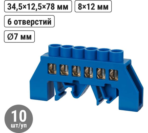 Изображение товара Шина TDM ELECTRIC "N" нулевая, в изоляторе, на DIN-рейку, 8x12мм, 6 групп, SQ0801-0076