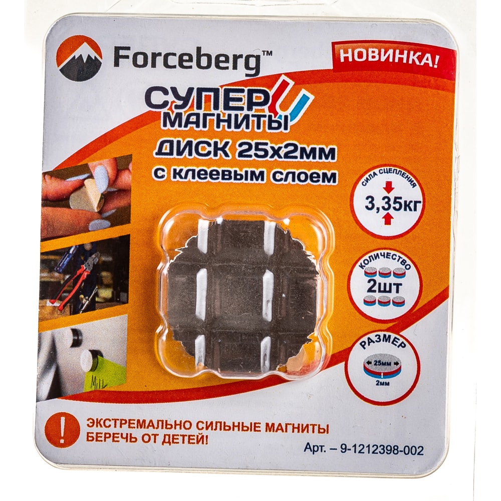 Неодимовый магнит Forceberg неодимовый магнит forceberg кольцо 10x3x4 мм 8 шт
