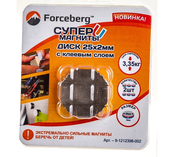 Изображение товара Неодимовый магнит диск 25х2 мм с клеевым слоем, 2шт Forceberg 9-1212398-002