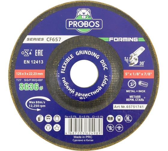 Изображение товара Круг гибкий зачистной Forming СF657 CERAMIC, T27, 125х3х22 мм, P36, 20 шт PROBOS 65751741-20