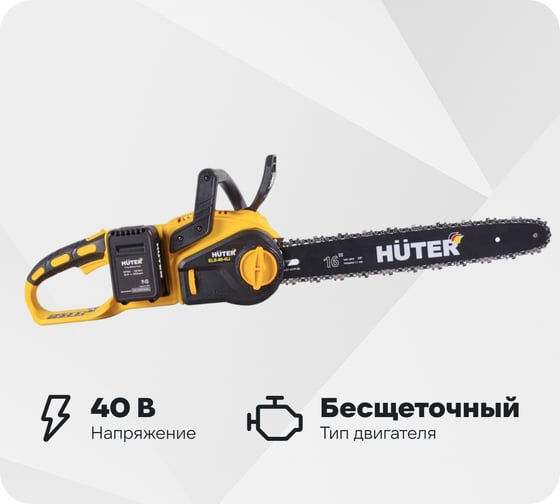 Изображение товара Аккумуляторная электропила Huter ELS-40-4 Li в комплекте с АКБ и ЗУ 70/10/25