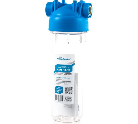 Изображение товара Магистральный фильтр Аквабрайт АБФ-10-12 10" подключение латунная резьба 1/2" ключ и кронштейн в комплекте 33680