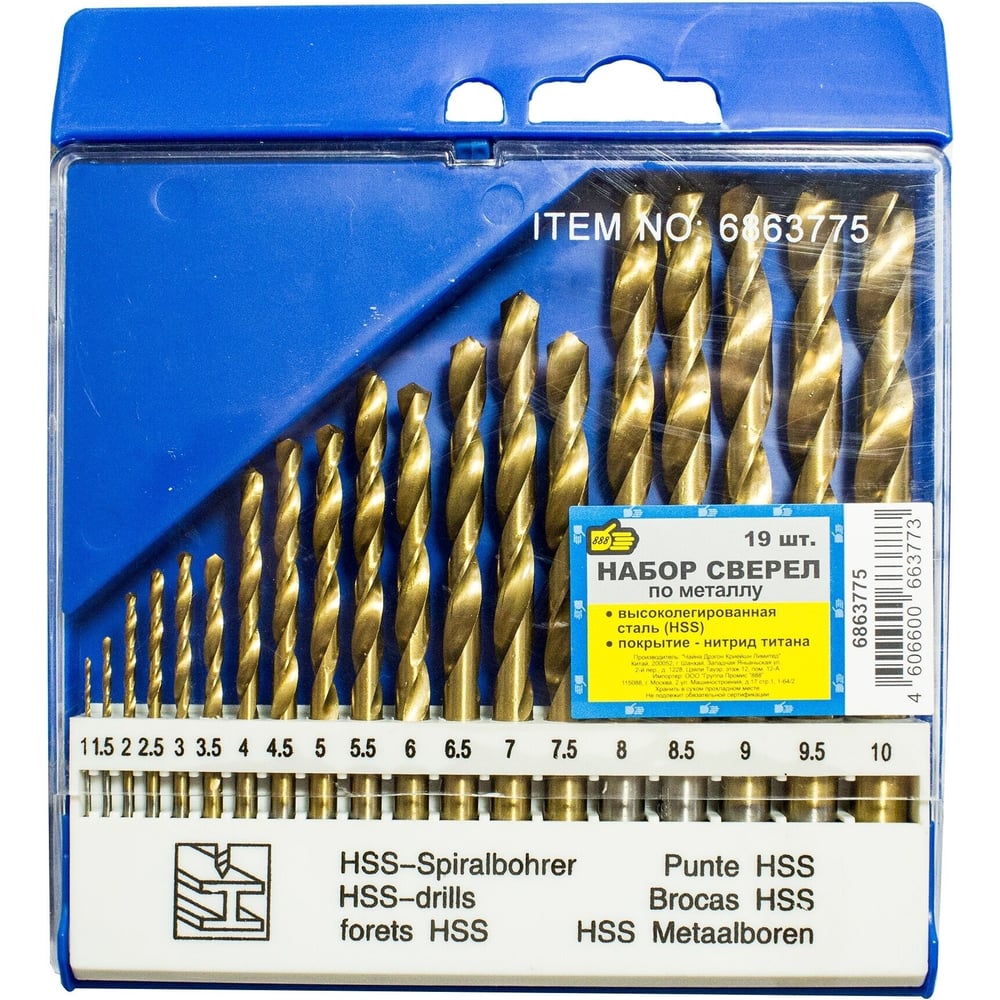 Изображение товара Набор сверл по металлу HSS нитрид титана 1-10 мм 19 шт