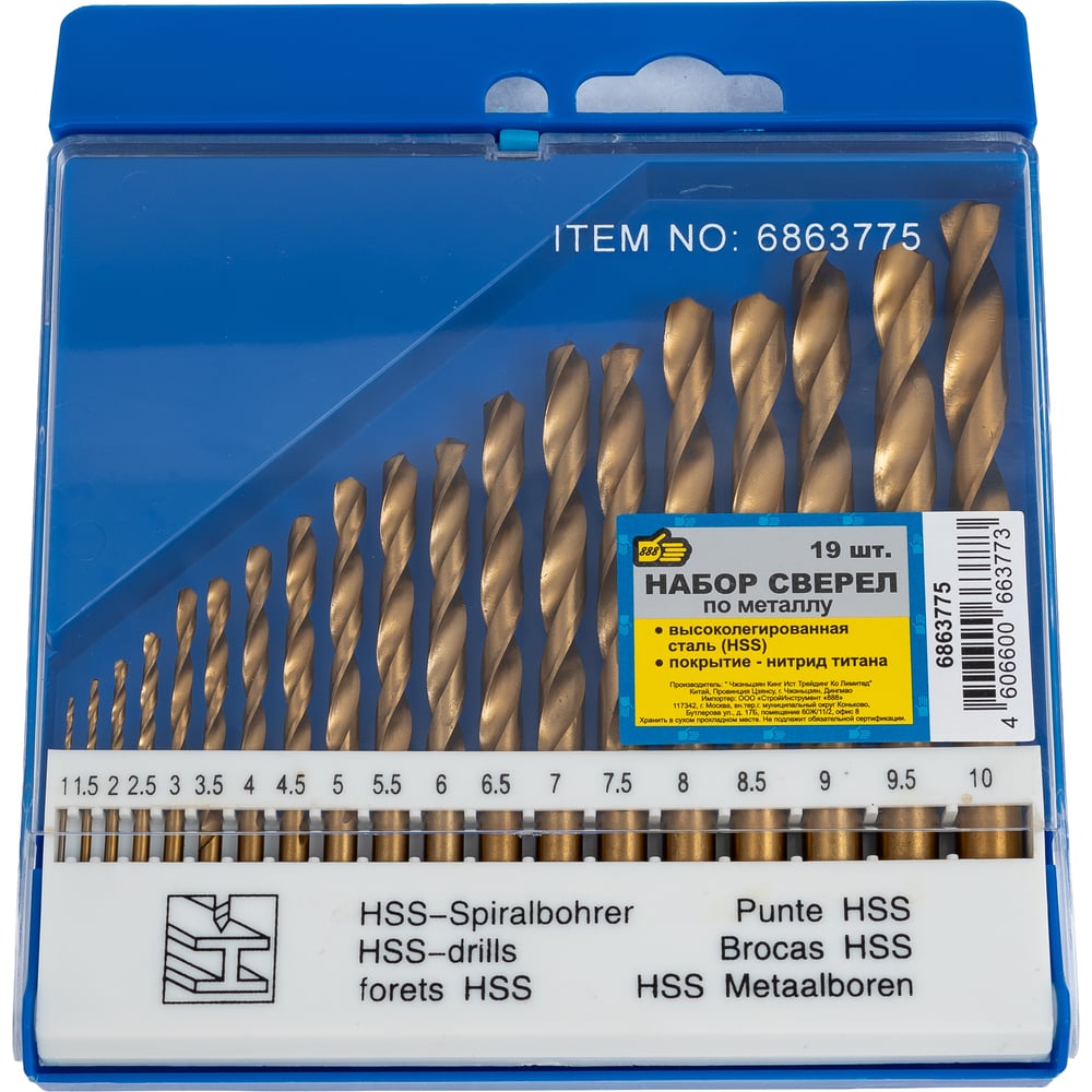 Изображение товара Набор сверл по металлу HSS нитрид титана 1-10 мм 19 шт