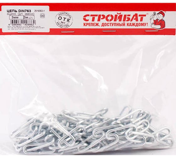 Изображение товара Оцинкованная цепь Стройбат DIN 763 длинное звено 3 мм 3 м 2519302-1 / 266160