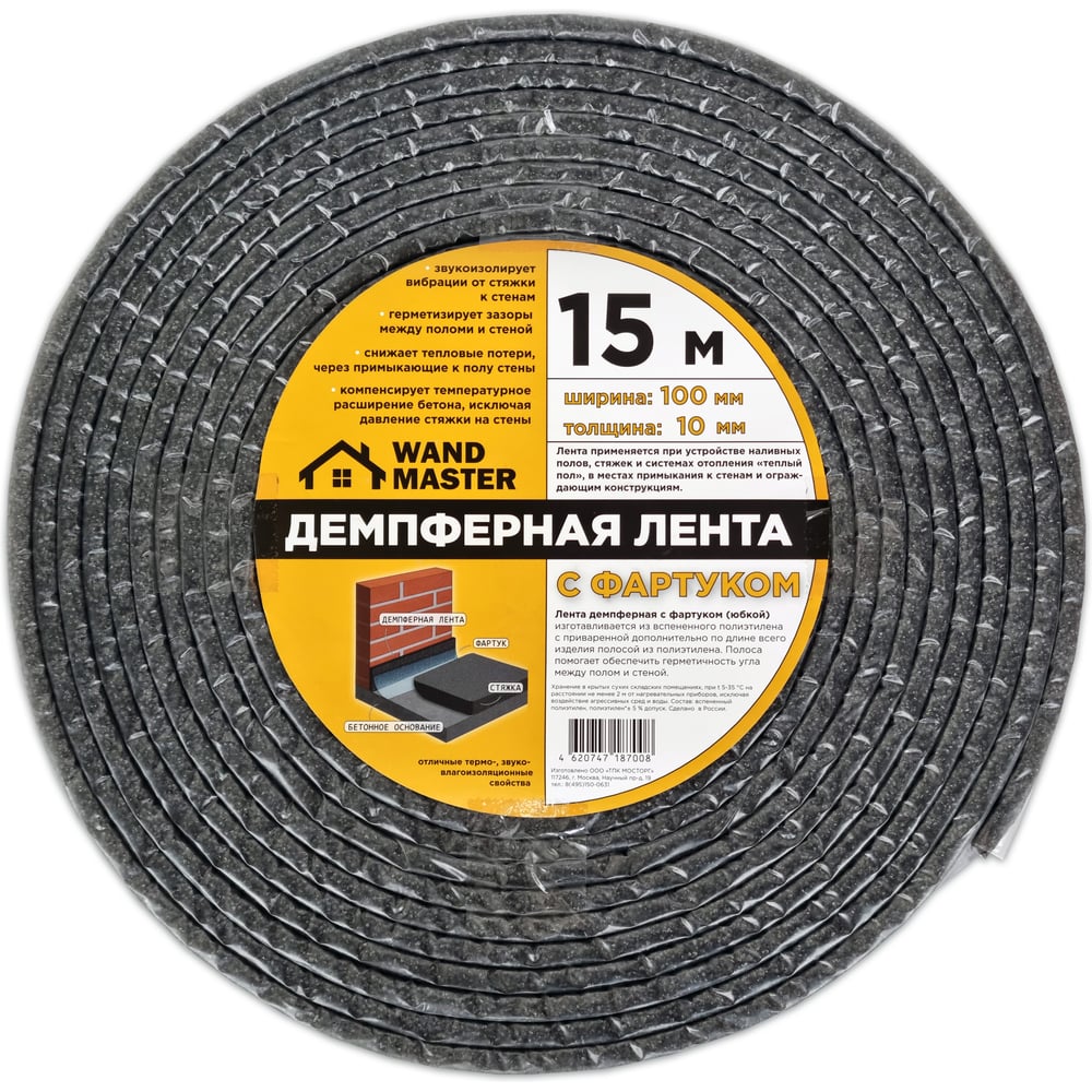 Изображение товара Демпферная лента Wand Master 100х10 мм, 15 м 000004137