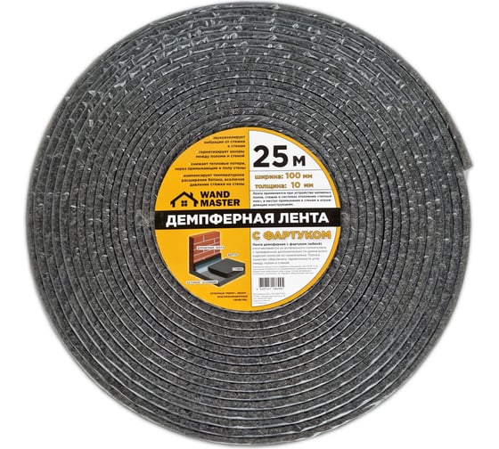 Изображение товара Демпферная лента Wand Master 100х10 мм, 25 м 000004138