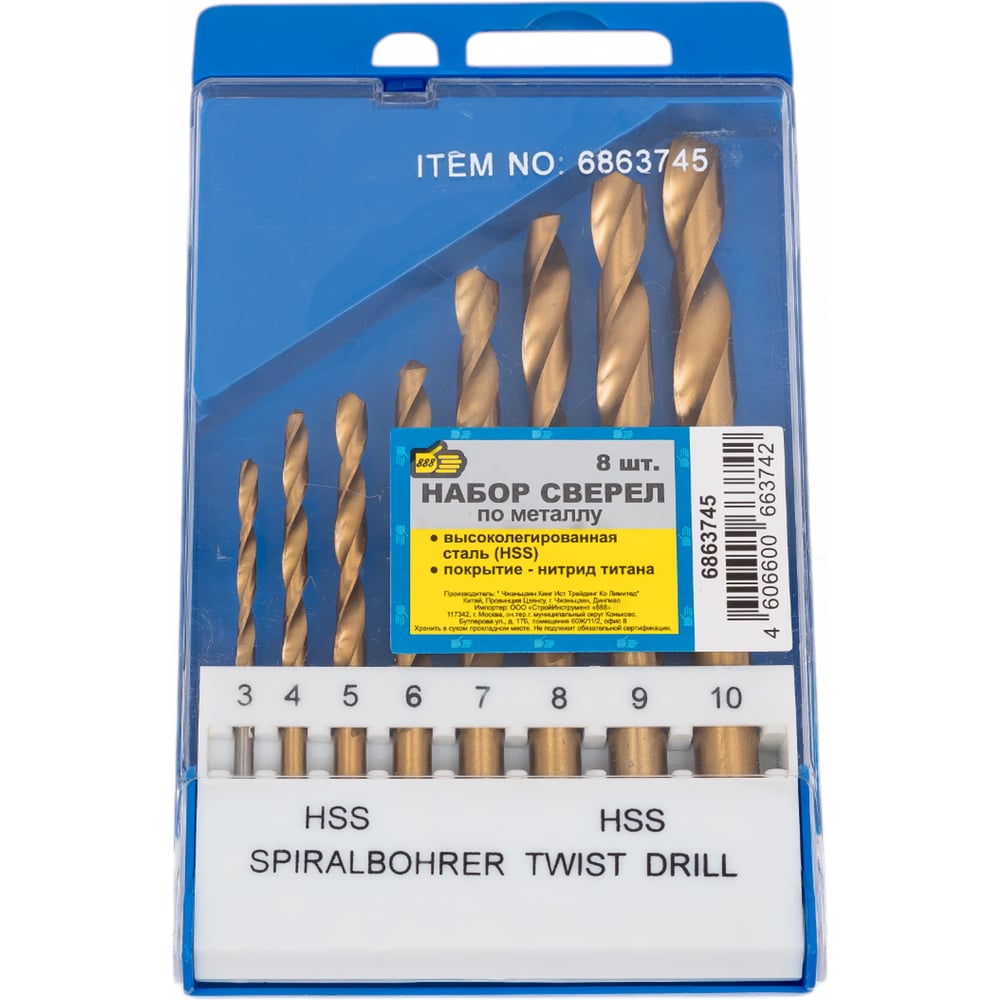 Изображение товара Набор сверл по металлу HSS нитрид титана 8 шт 3-10 мм