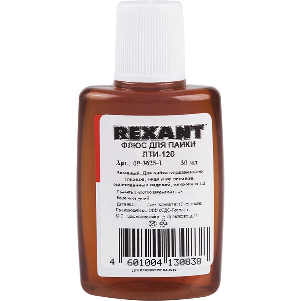 Флюс для пайки REXANT активный флюс гель для пайки rexant