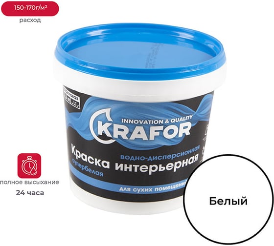 Изображение товара Интерьерная краска Krafor Супербелая в/д 1.5 кг 42169