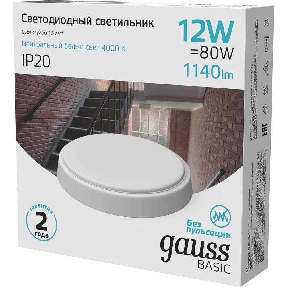 Светильник Gauss BASIC 193411212B