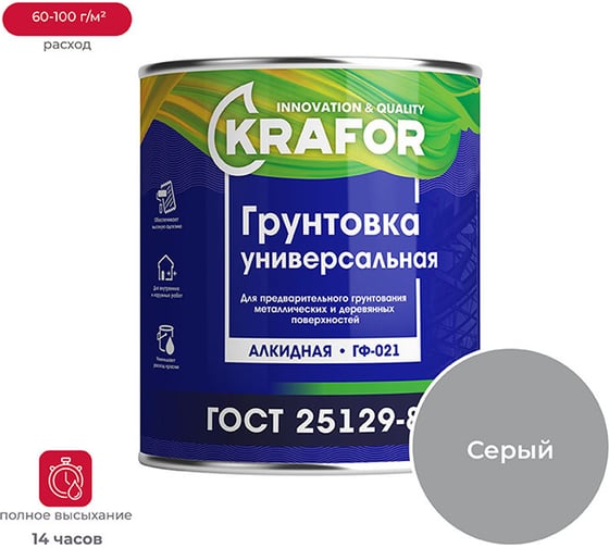 Изображение товара Грунт Krafor ГФ-021 серый 1.8 кг 6 26307
