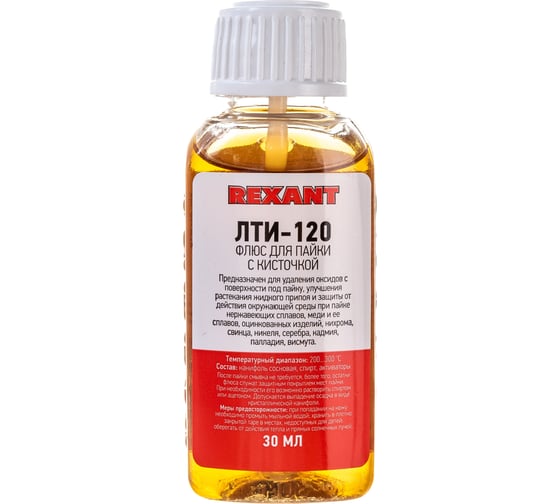 Изображение товара Флюс для пайки REXANT ЛТИ-120 30 мл с кисточкой флакон 09-3626