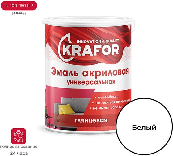 Изображение товара Акриловая эмаль Krafor Супербелая 1 кг