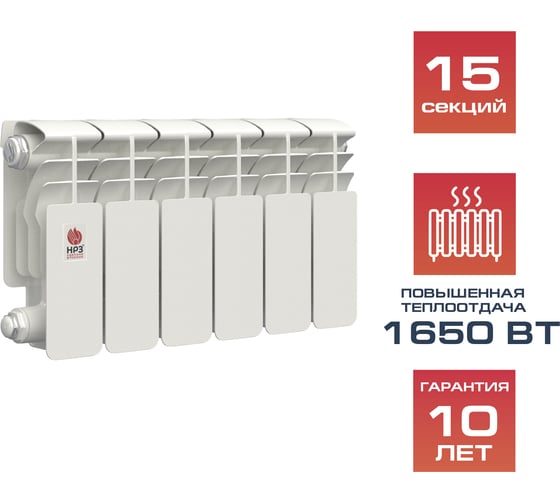 Изображение товара Биметаллический радиатор НРЗ ПРОФИ 200/100 15 секций 1001215