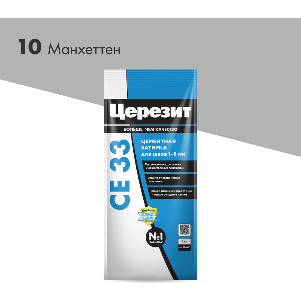 Изображение товара Затирка Церезит № 10 СЕ 33 Манхеттен фольга 2 кг