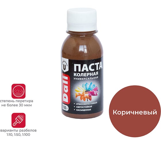 Изображение товара Универсальная колерная паста Dali коричневая 0.1 кг 8 26456