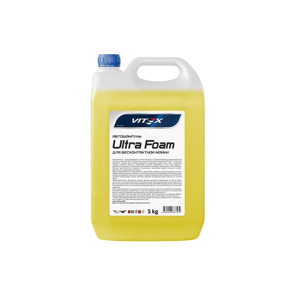 Изображение товара Автошампунь Ultra Foam желтый 5 кг VITEX v900304 для бесконтактной мойки автомобиля