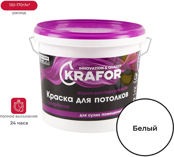 Изображение товара Краска для потолков KRAFOR супербелая 6,5 кг 26949