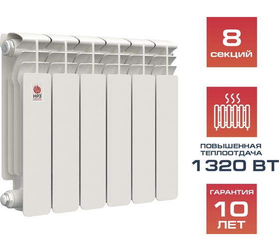 Изображение товара Биметаллический радиатор НРЗ ПРОФИ 350/100 8 секций 1001608