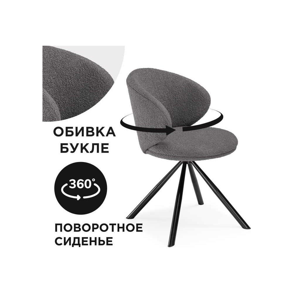 Изображение товара Современный офисный вращающийся стул Woodville Solomon серый