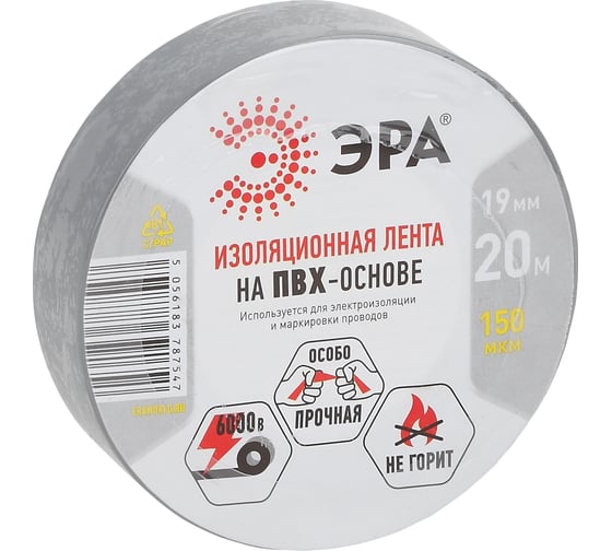 Изображение товара ПВХ-изолента Эра 19х20 м серая Б0039315