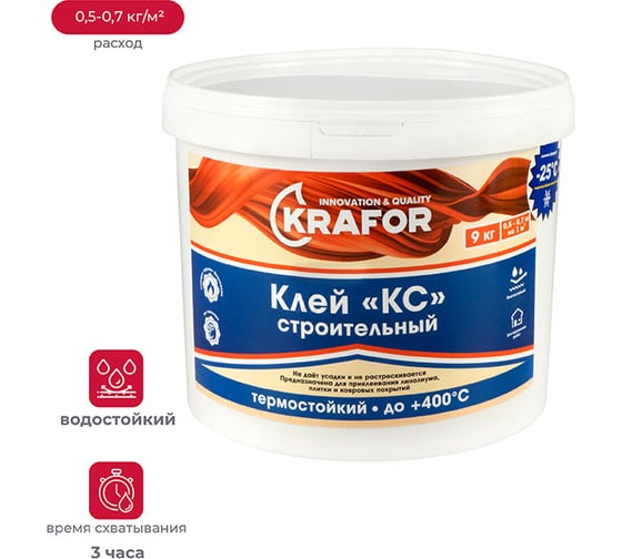 Изображение товара Универсальный клей Krafor КС 9 кг 1 44979