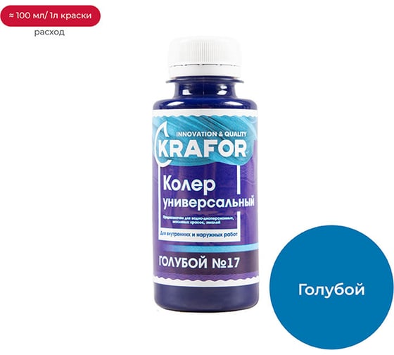 Изображение товара Универсальный колер Krafor №17 голубой 0.1 л 32166