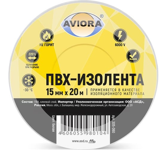 Изображение товара Изолента ПВХ AVIORA 15 мм, 20 м, белая 305-060