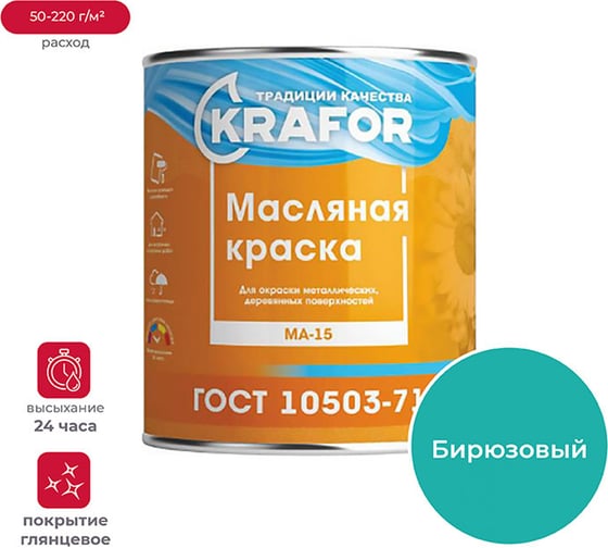 Изображение товара Краска Krafor МА-15 бирюзовая 2.5 кг