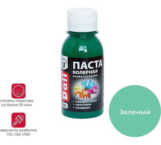 Изображение товара Универсальная колерная паста Dali зеленая 0.1 кг 8 26454