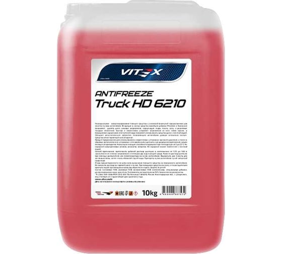 Изображение товара Антифриз для грузовых автомобилей и коммерческой техники VITEX Truck HD 6210 красный 10 кг v110405